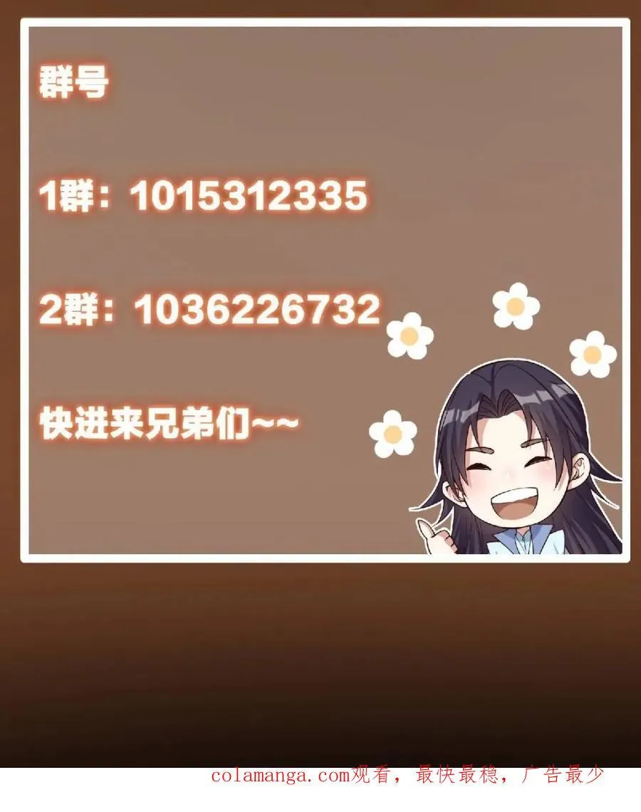 324 青州尽皆起剑！70