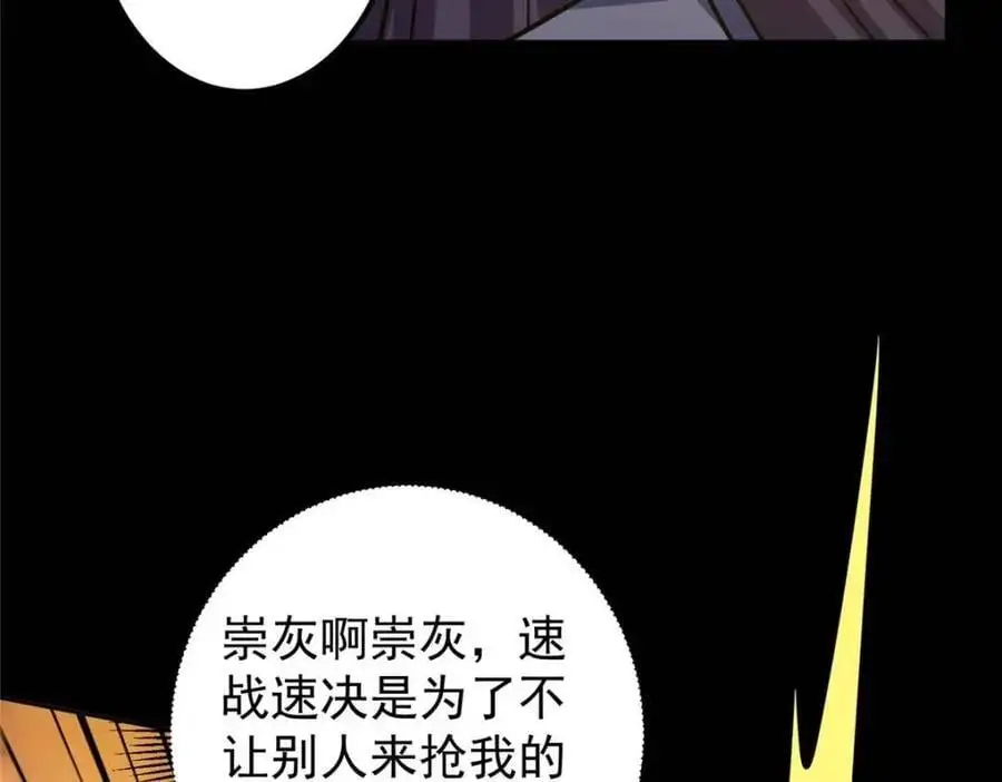 290 一见朝歌误终生150