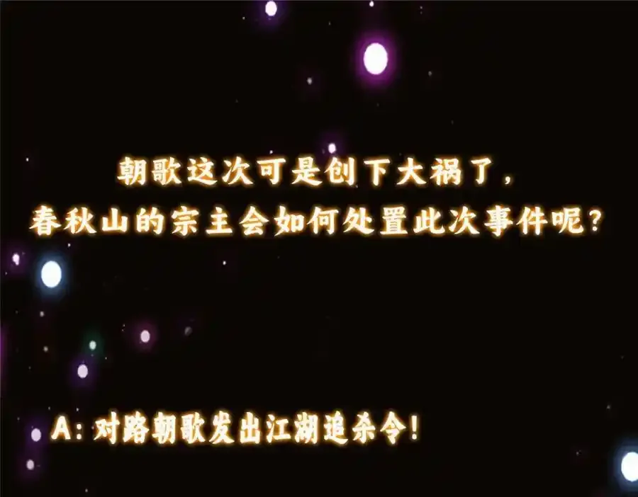 310 是路朝歌杀的人126