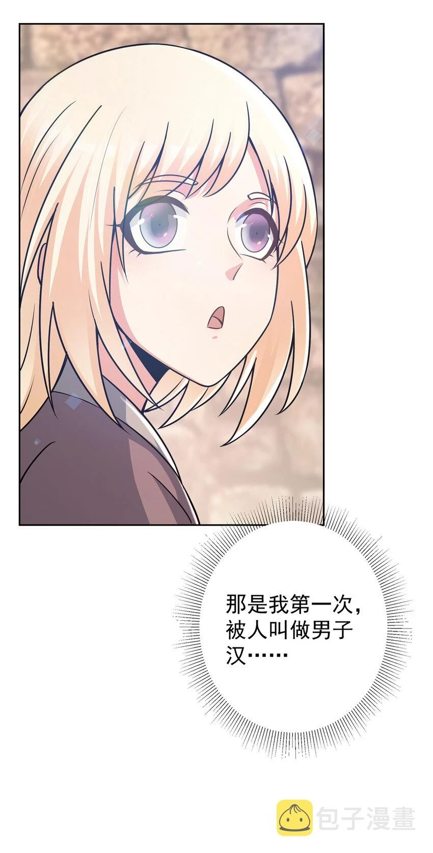 172 真正的男子汉12