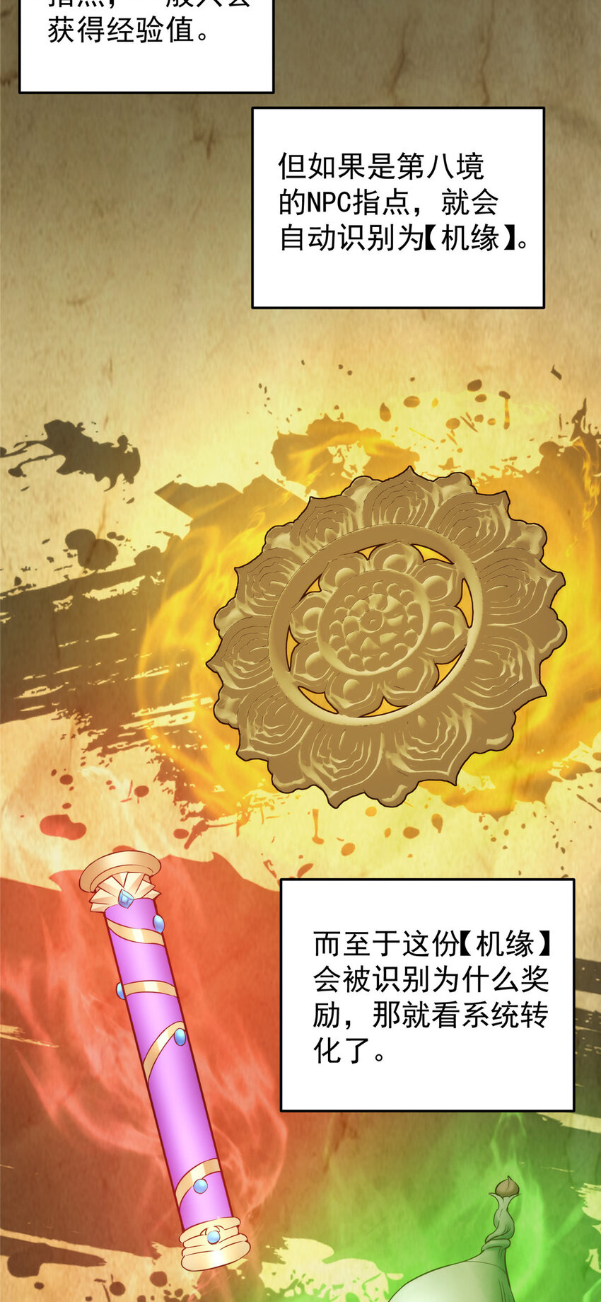 138 真是个老六5