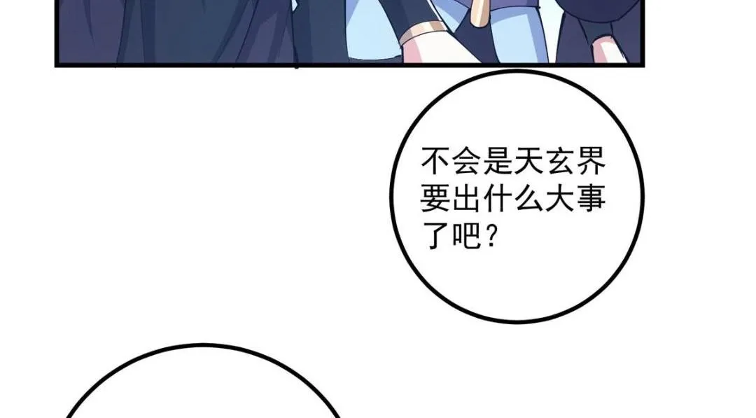 209 冬梨长老的运势不好55