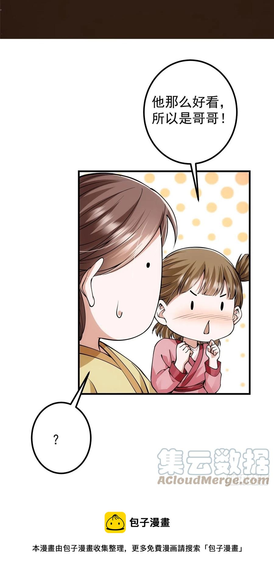 063 性感女妖修36