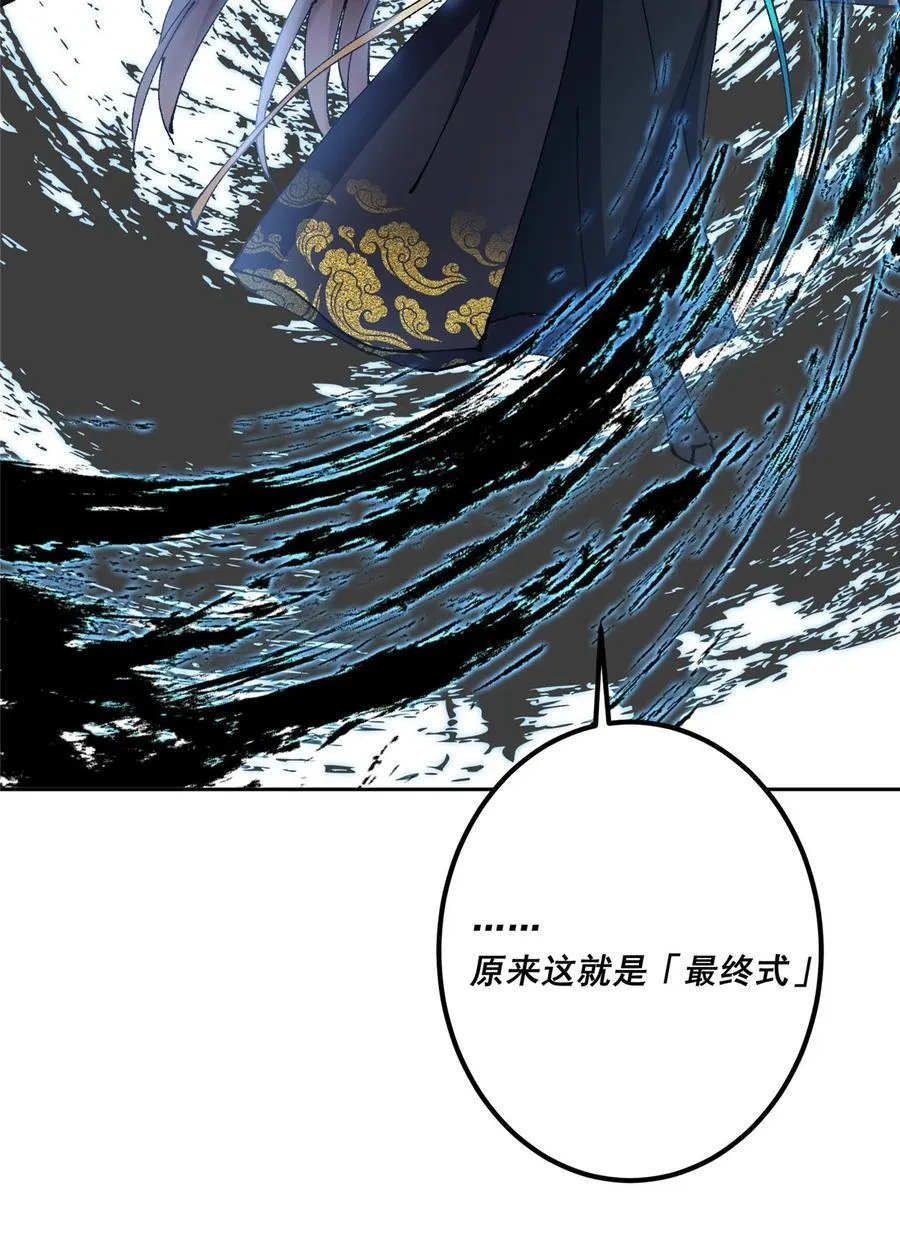 334 天地之水皆为吾剑49
