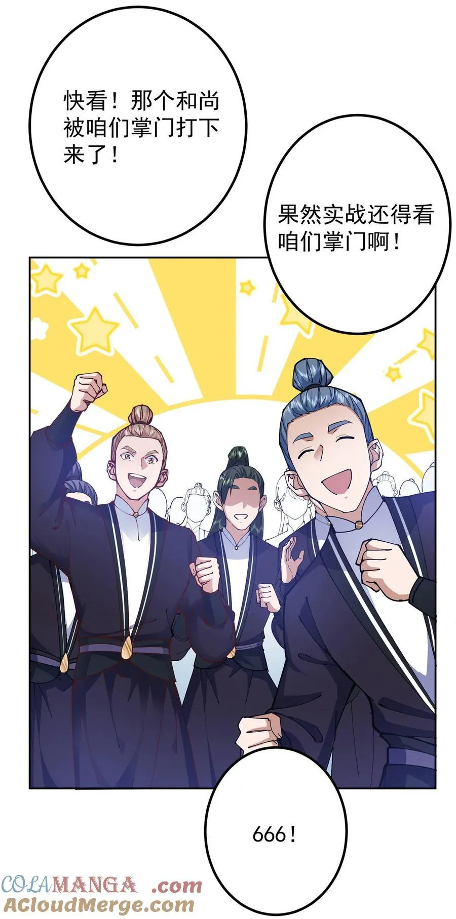 333 即使是师父也不可以！45