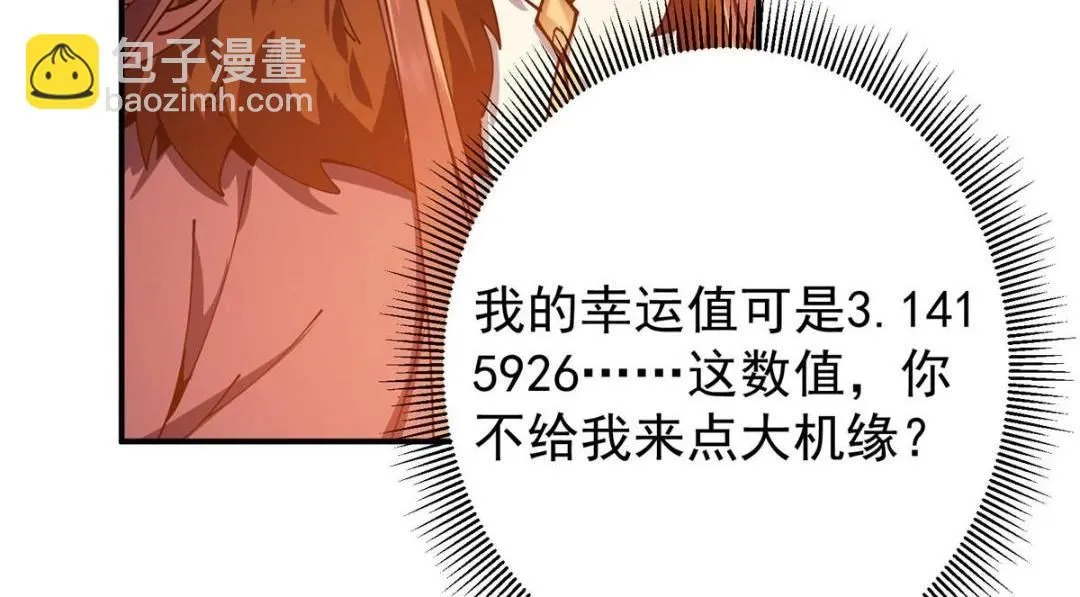 231 北州主线任务结算了！129