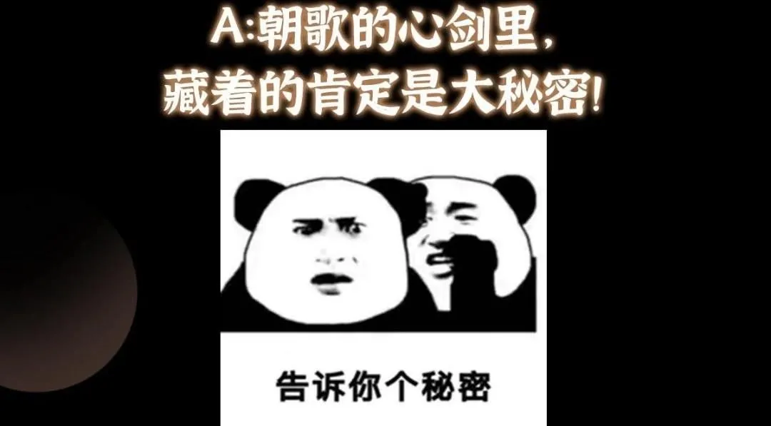 225 心剑开眼观真实！159