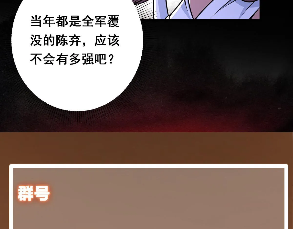 210 陈弃的身份157