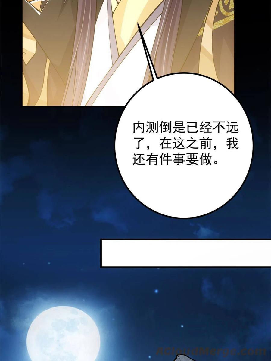 088 紫月会之秘39