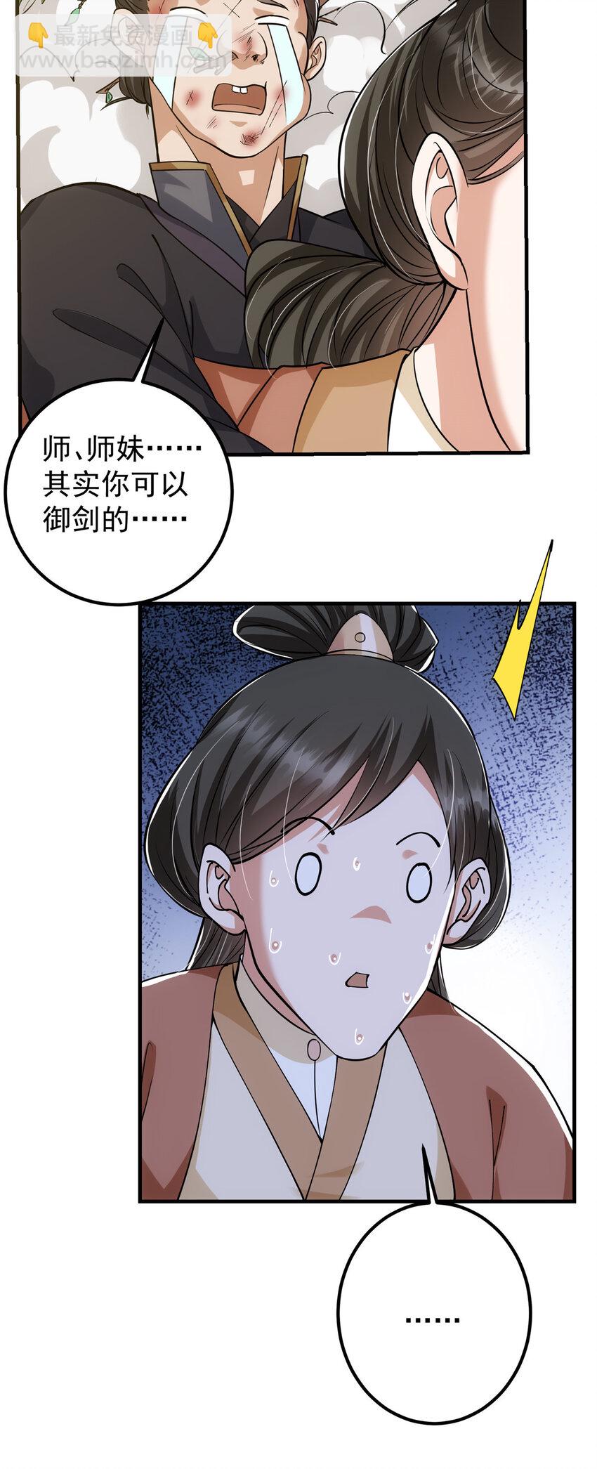 026 吓到不会飞28
