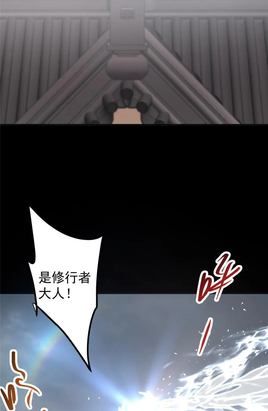 334 天地之水皆为吾剑17