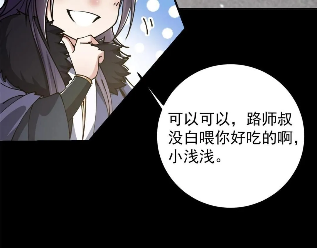 243 我要更加拼命努力！87