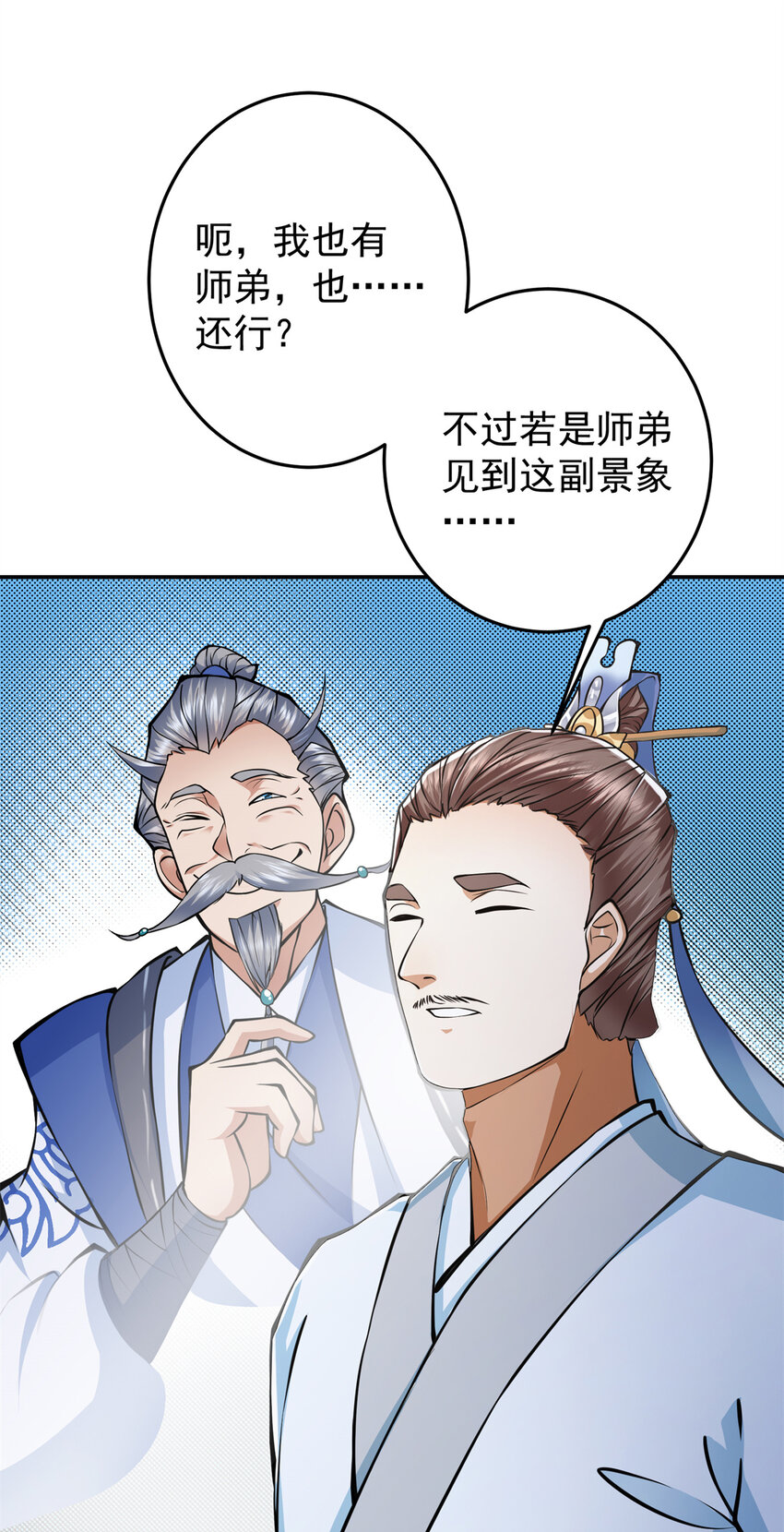169 名震剑宗！6