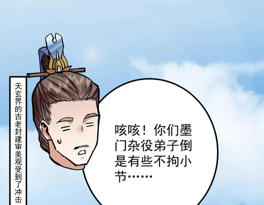 314 我墨门个个都是人才62