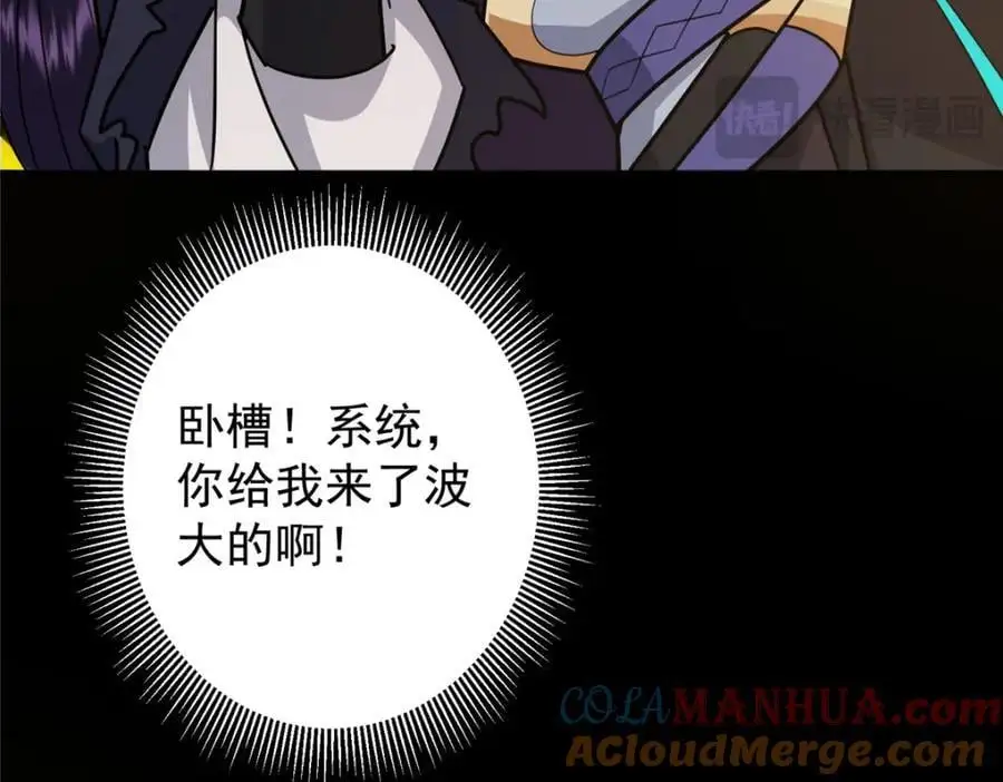 301 剑尊浑身都是宝啊！148