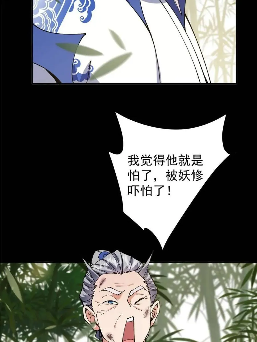 331 那你后悔吗？8