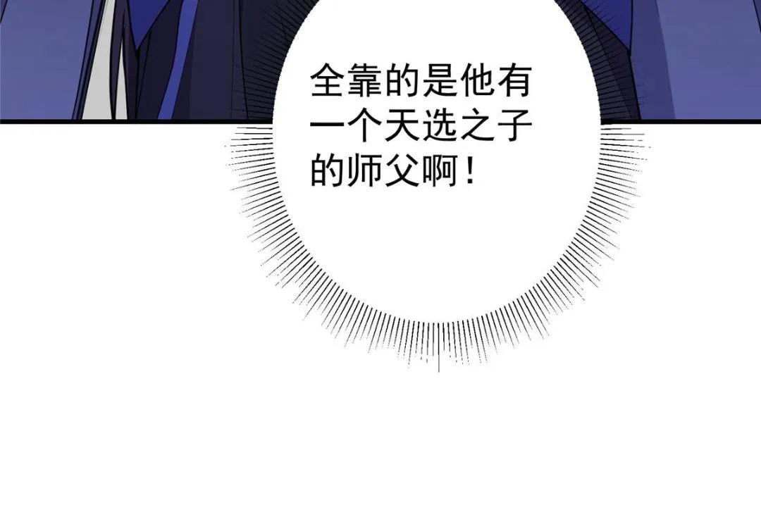 200 他有个好师父啊！127