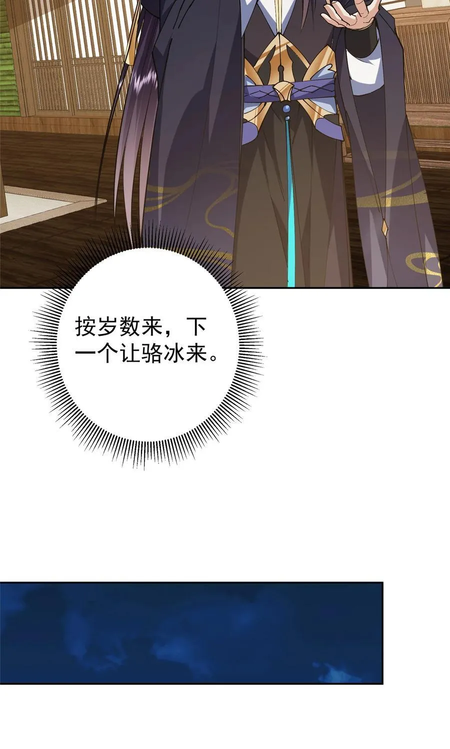 341 你到底是谁？43