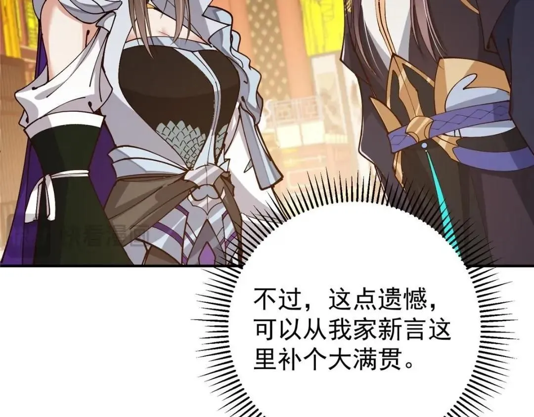 257 见见春秋山的家长115