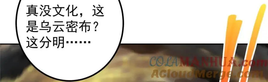 272 墨门的天地变色！20