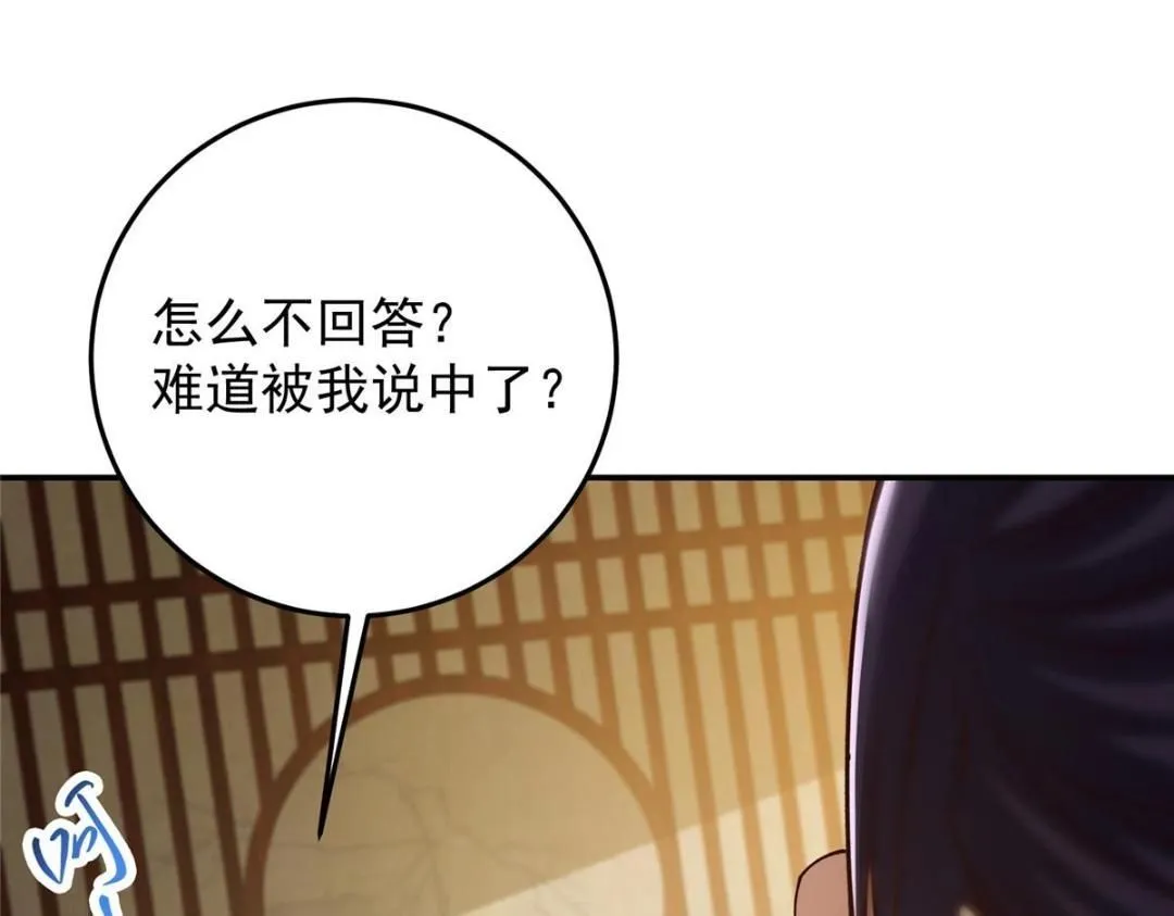 257 见见春秋山的家长8