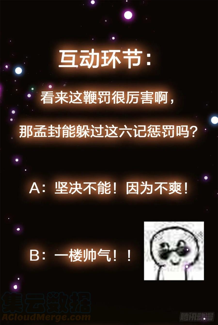 055 宗规十六条45