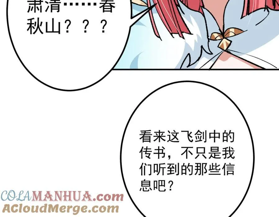 311 他已天下无敌了52