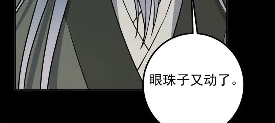 297 你是不是走火入魔了？83