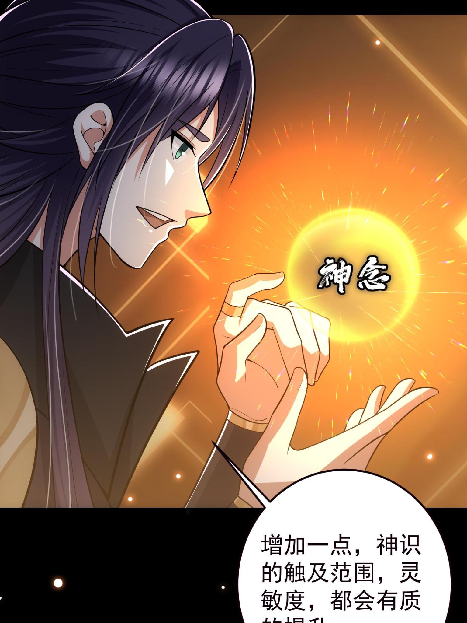 095 剑心通透17