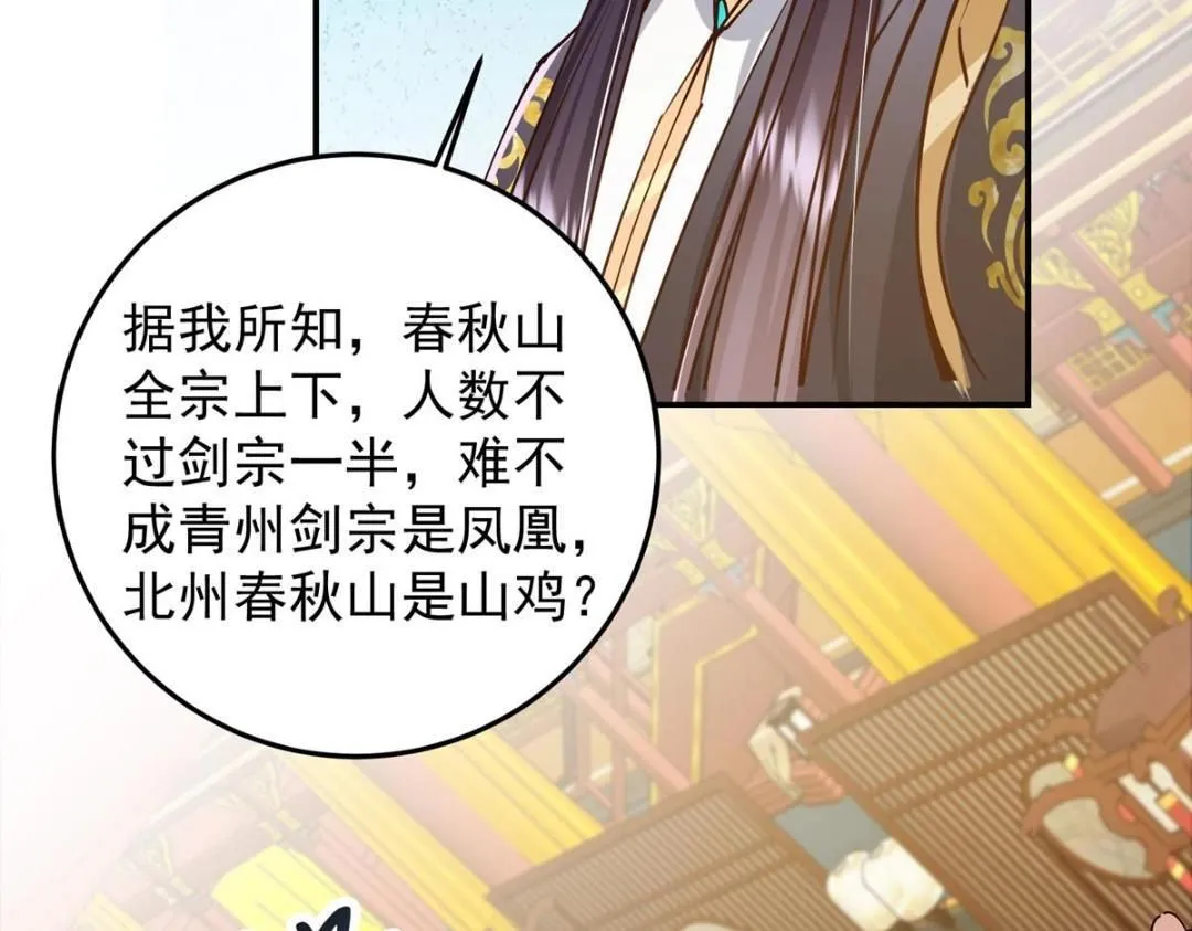 257 见见春秋山的家长28