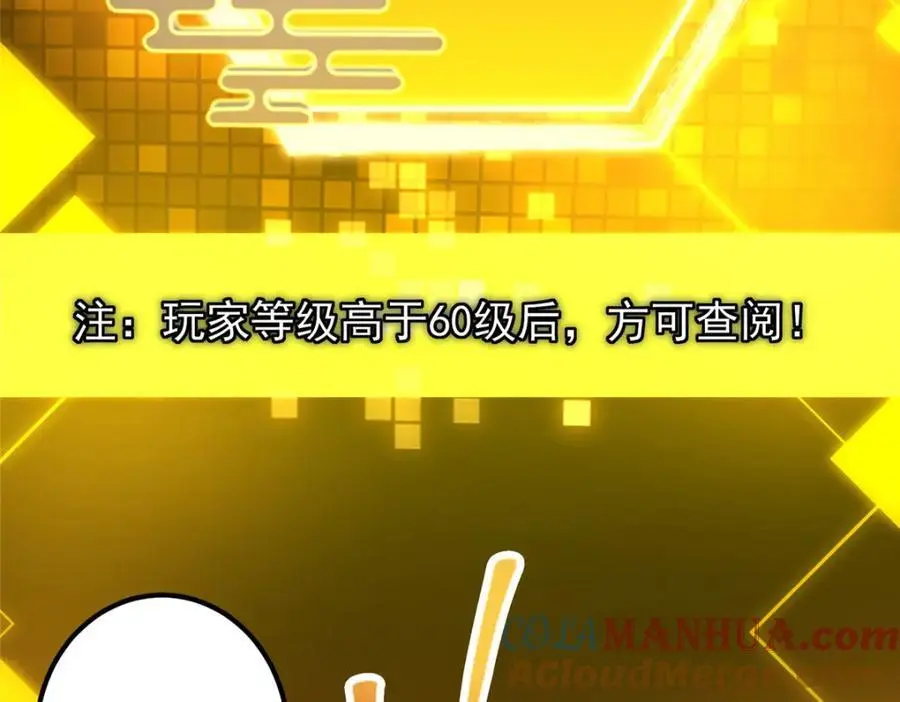301 剑尊浑身都是宝啊！144