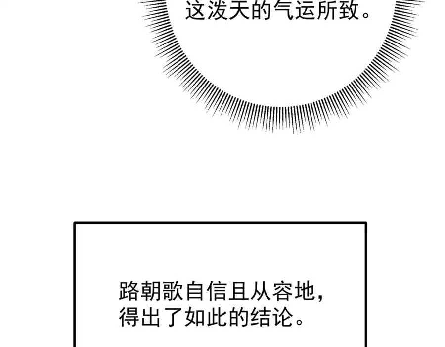 316 我的剑居然歪了？113
