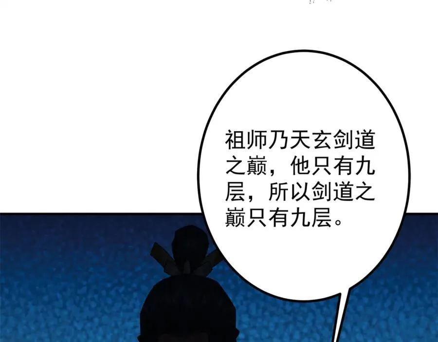 313 迟早在顶峰相见90
