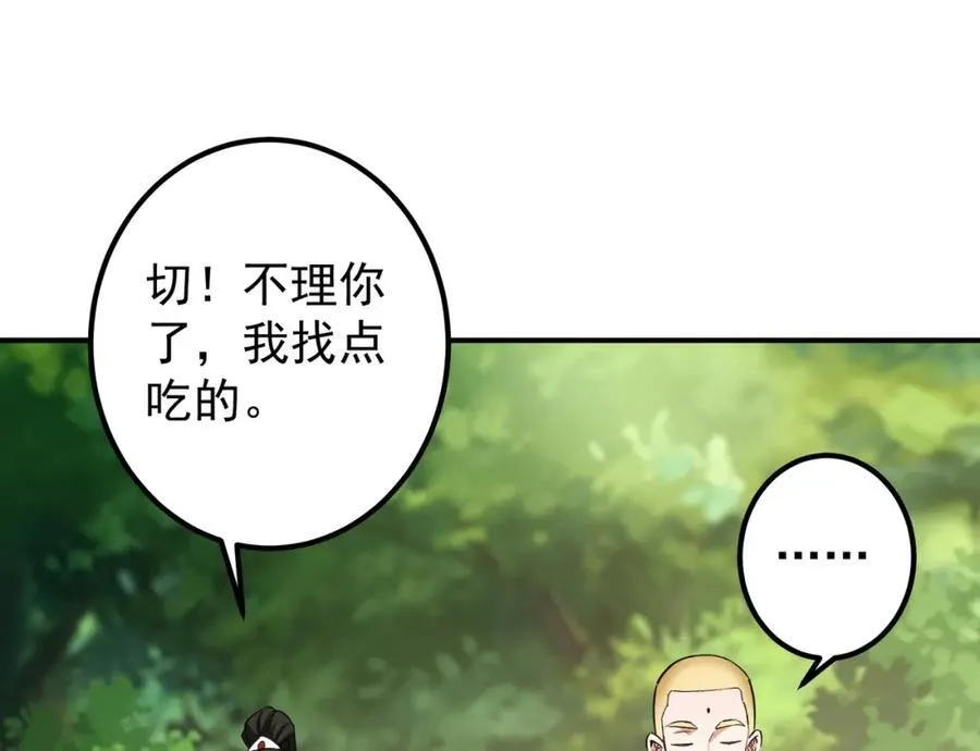 318 形形色色的主角团22