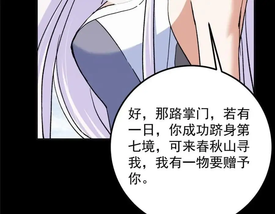 276 与最深的深渊对视77