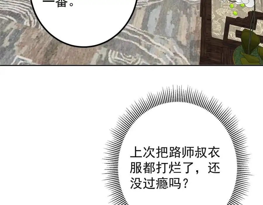 287 要走你就快点走！15