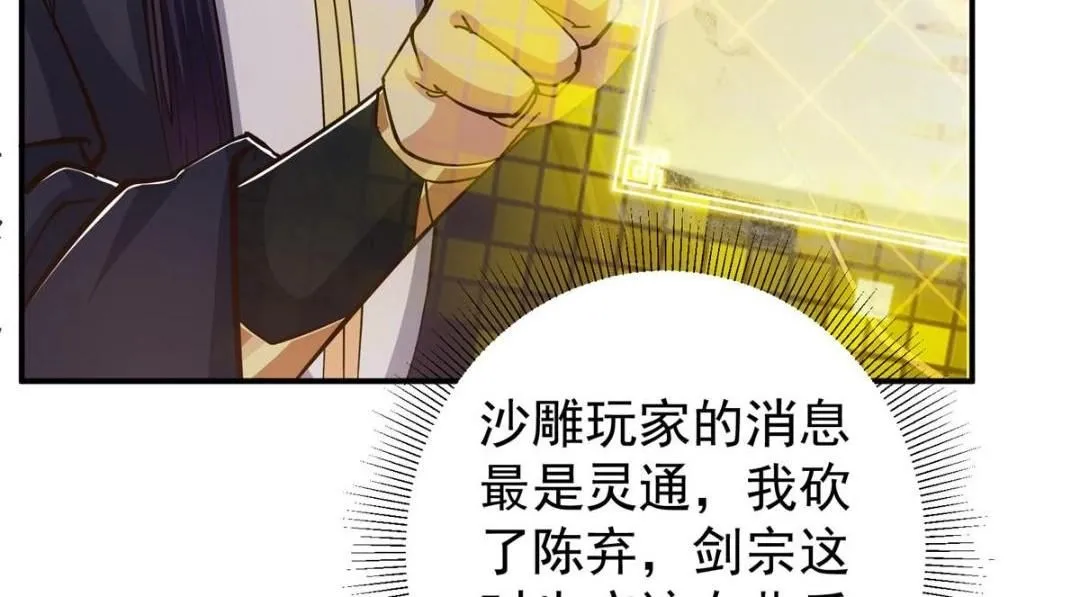 229 我徒弟比你徒弟强！95