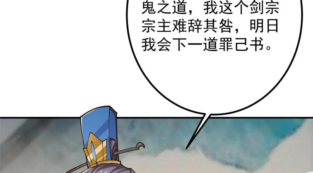 228 我这副宗主是死的吗？65