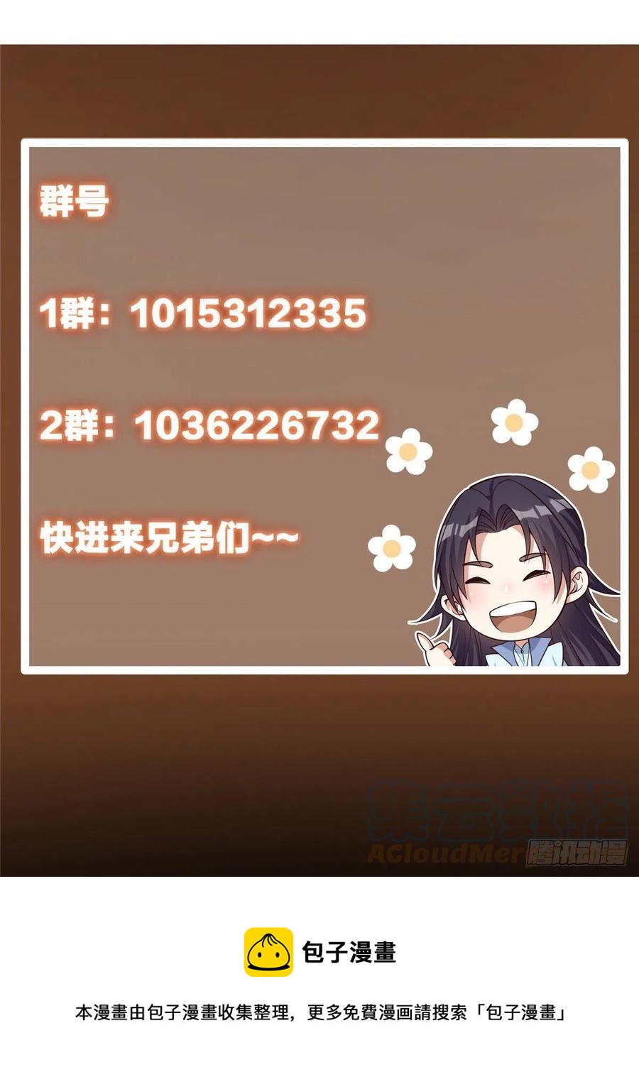 066 新的橙级奖励38