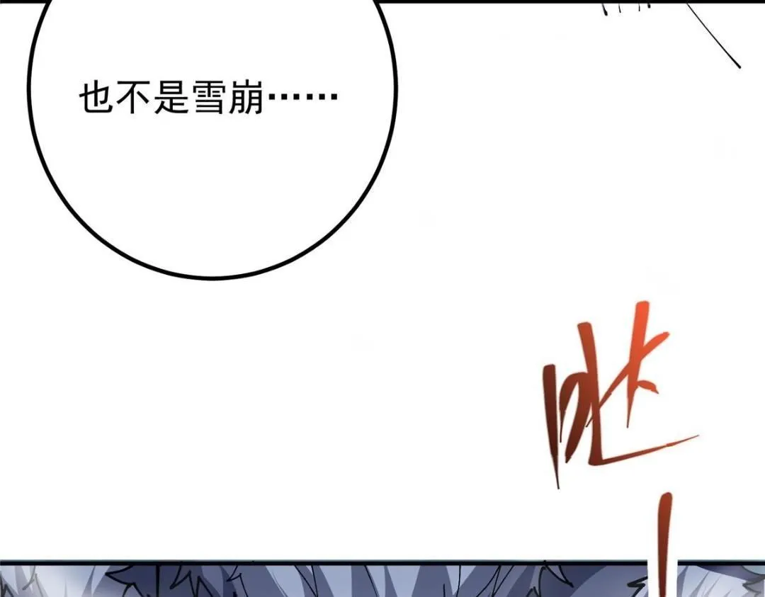 234 与路朝歌一起战死！69