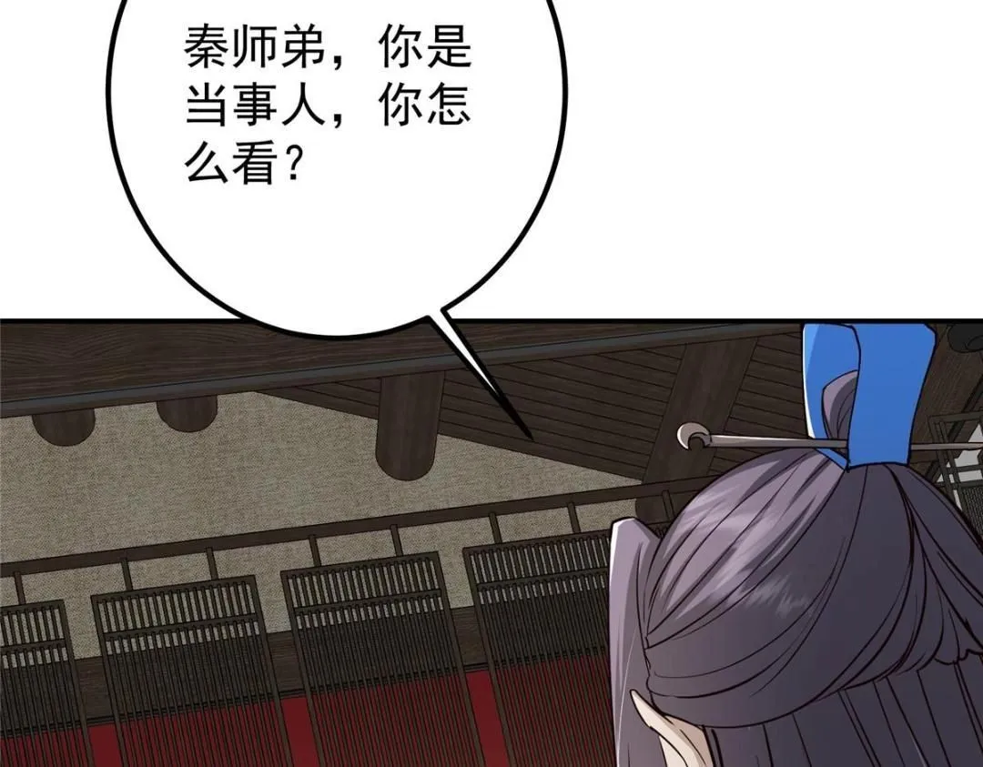 228 我这副宗主是死的吗？16