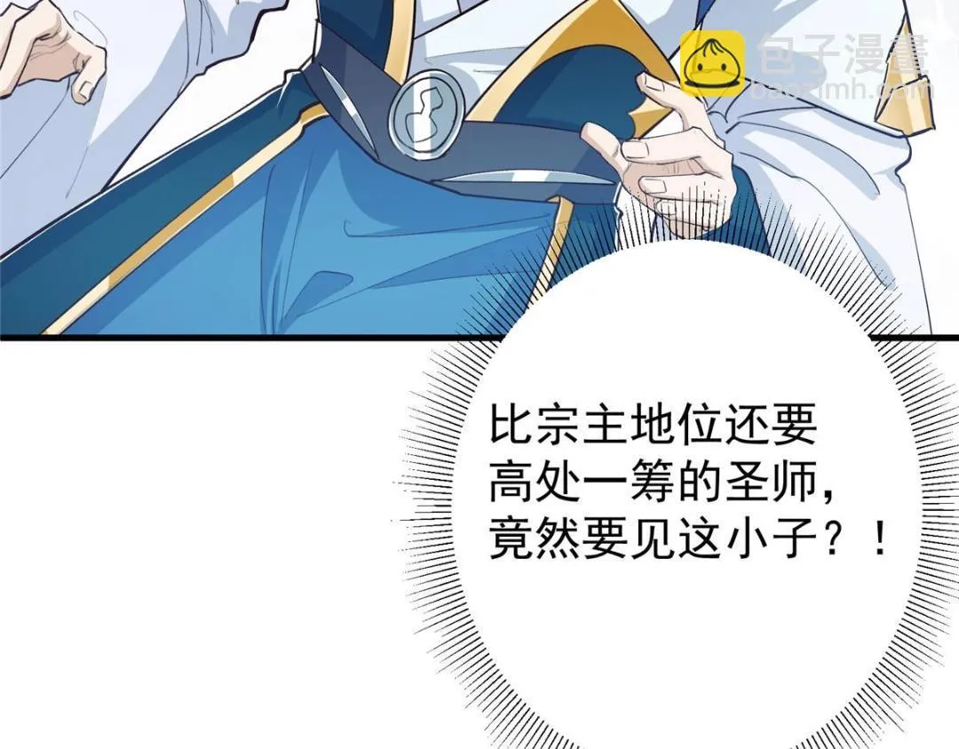 223 点燃天玄界！10
