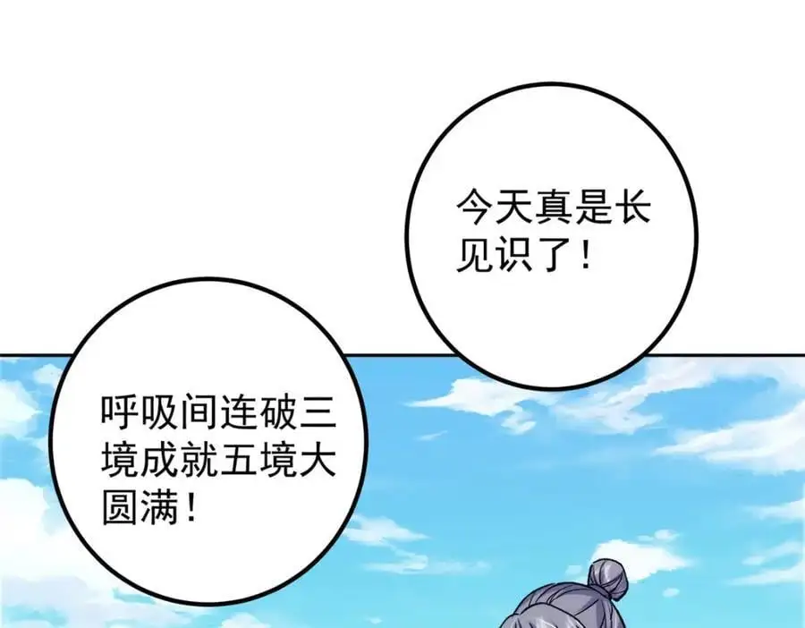 285 这一场，你赢了99