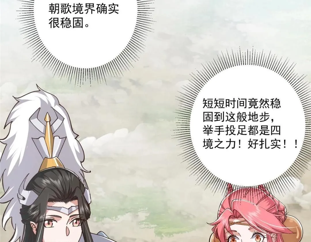 229 我徒弟比你徒弟强！67