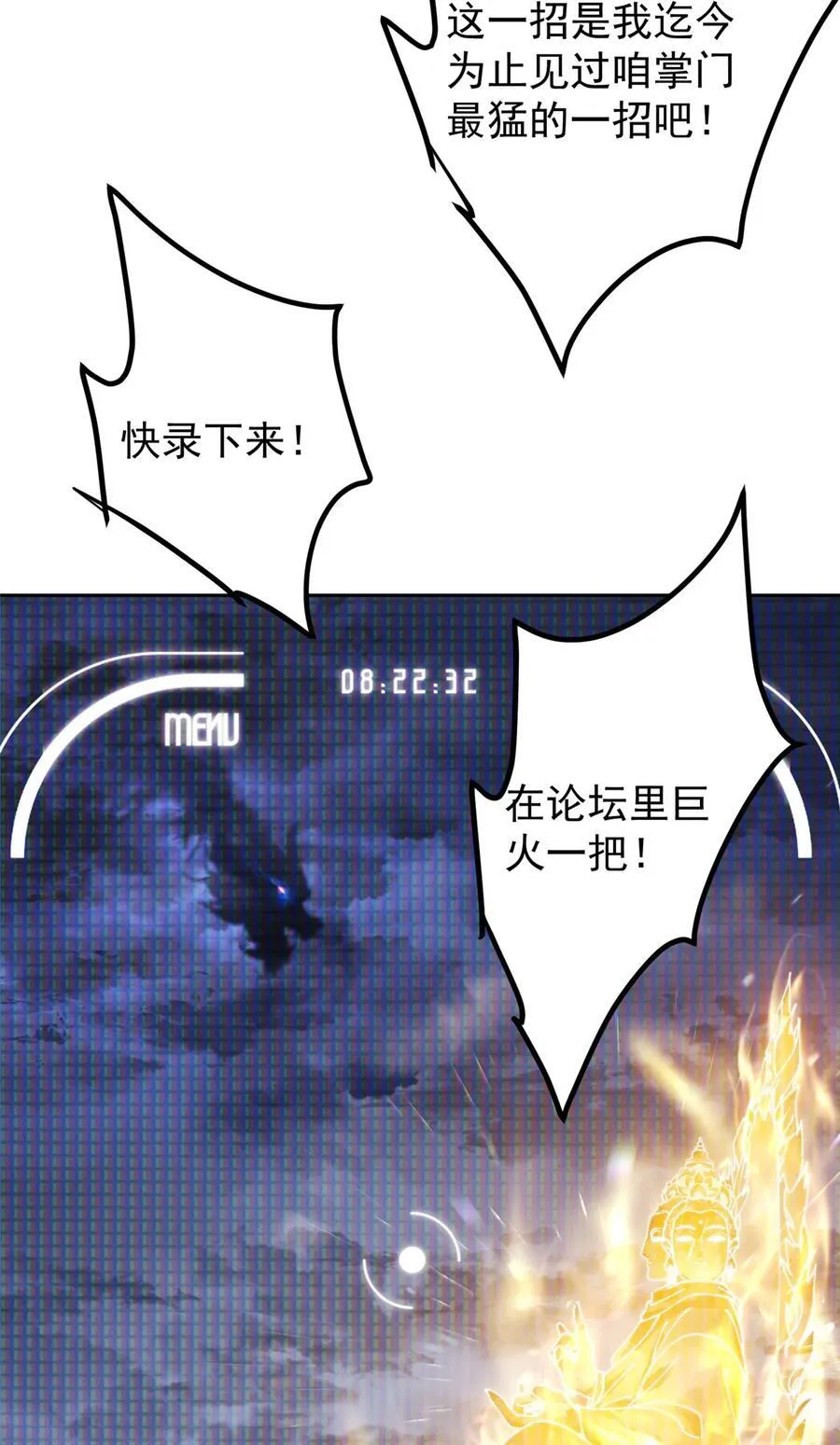 335 墨色天威之龙29