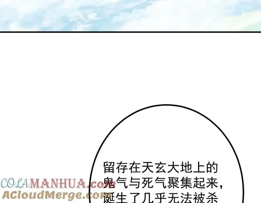 301 剑尊浑身都是宝啊！24