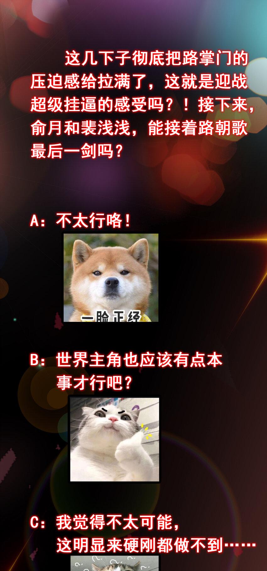 187 路掌门的压迫感！42