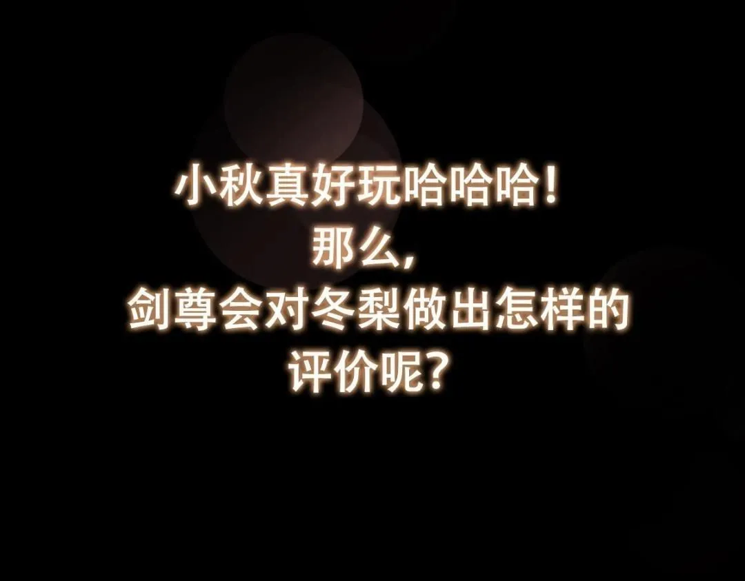 246 我期待顶峰相见！150