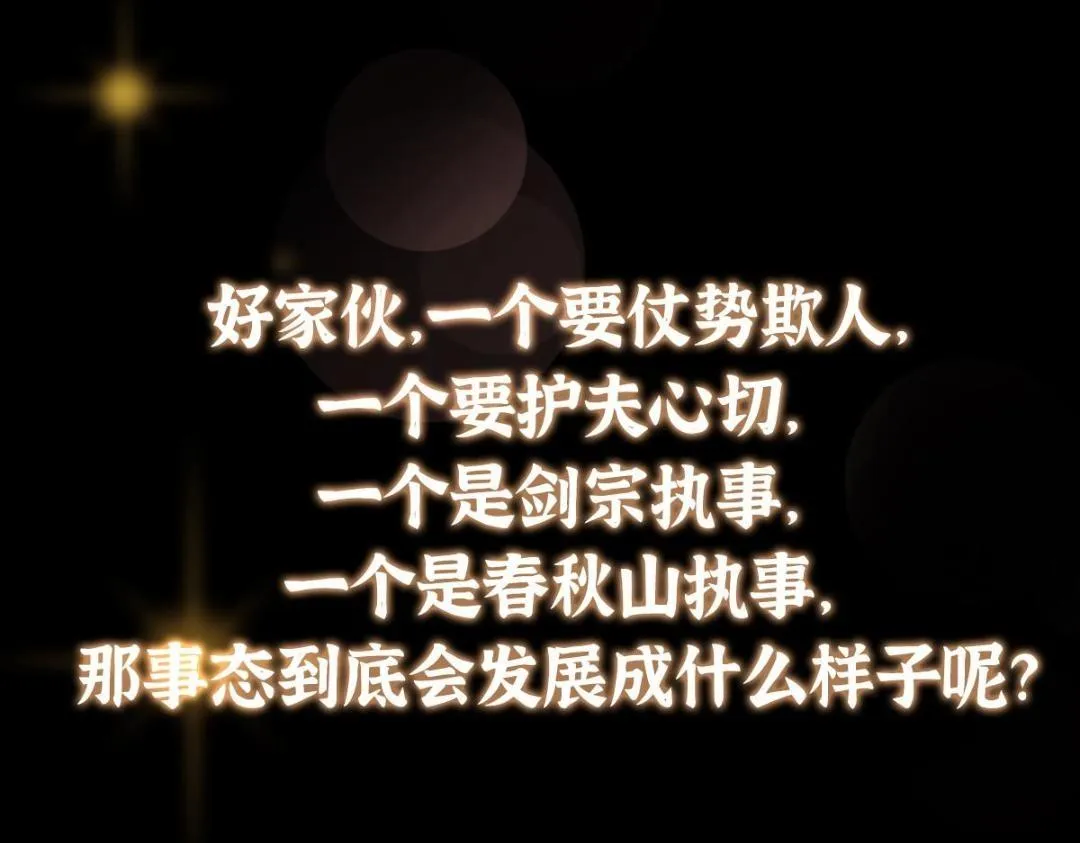222 护夫心切154