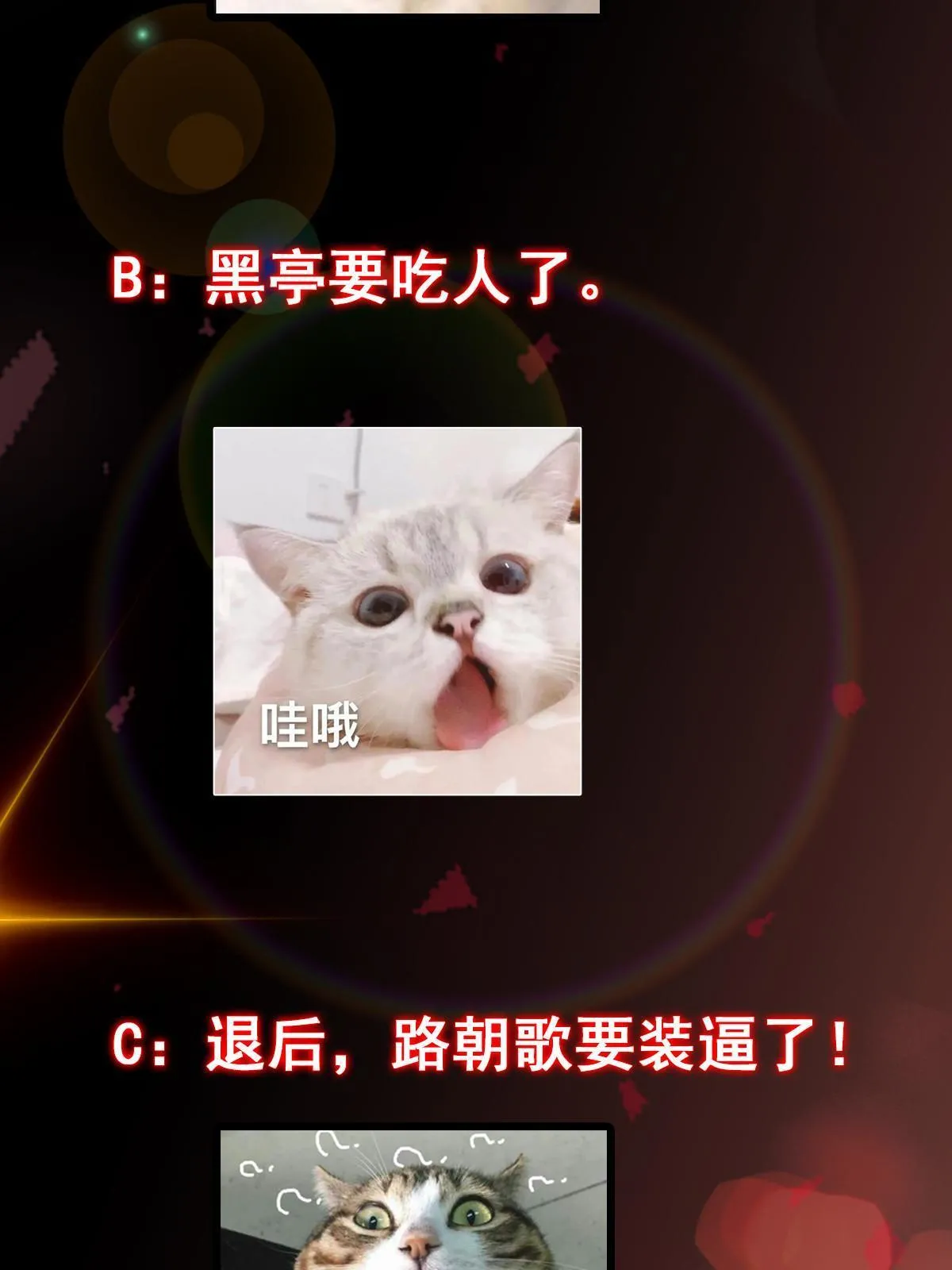 195 你可是天选之子的徒弟64